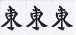 麻將刻子組合示意圖